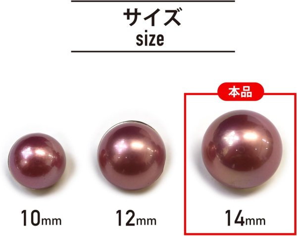 画像2: オーロラ パールボタン 【パープル】 ゴールド 台座付き カラー パール ボタン 紫 6個入り 【14mm】 ボタンマート B-546 (2)
