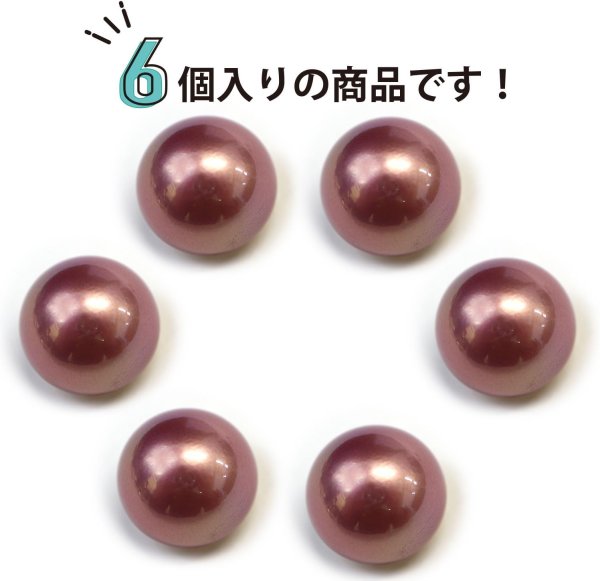 画像4: オーロラ パールボタン 【パープル】 ゴールド 台座付き カラー パール ボタン 紫 6個入り 【14mm】 ボタンマート B-546 (4)