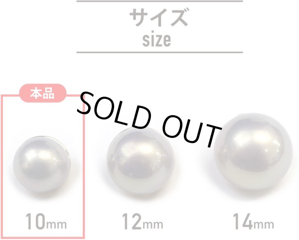 画像2: オーロラ パールボタン 【グレー】 ゴールド 台座付き カラー パール ボタン 灰色 6個入り 【10mm】 ボタンマート B-547 (2)
