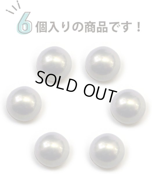 画像4: オーロラ パールボタン 【グレー】 ゴールド 台座付き カラー パール ボタン 灰色 6個入り 【10mm】 ボタンマート B-547 (4)