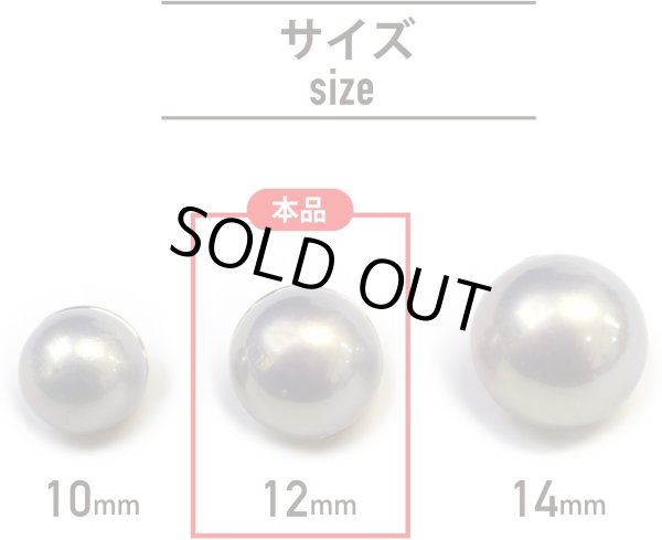 画像2: オーロラ パールボタン 【グレー】 ゴールド 台座付き カラー パール ボタン 灰色 6個入り 【12mm】 ボタンマート B-548 (2)