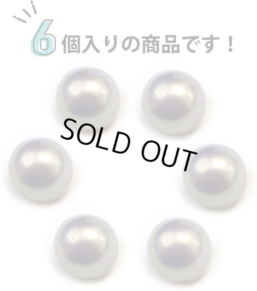 画像4: オーロラ パールボタン 【グレー】 ゴールド 台座付き カラー パール ボタン 灰色 6個入り 【12mm】 ボタンマート B-548 (4)