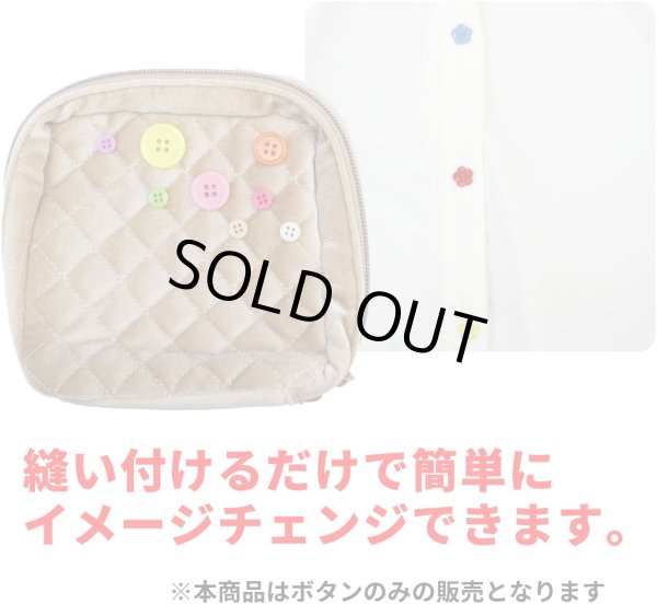 画像4: 二つ穴ボタン 花型 【カラフル ミックス】 カラーボタン 樹脂ボタン 飾りボタン 可愛い ボタン 詰め合わせ 約95個入り 【13mm】 ボタンマート B-550 (4)
