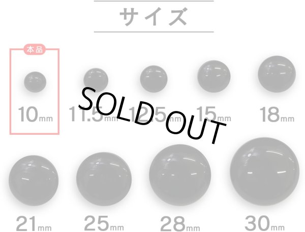 画像2: 黒ボタン 足つき【ブラック ツヤあり】キノコ型 シャツ カラーボタン シンプル ボタン 目玉ボタン 手芸 20個入り【10mm】ボタンマート B-552 (2)