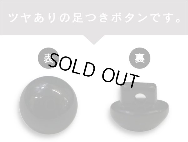 画像3: 黒ボタン 足つき【ブラック ツヤあり】キノコ型 シャツ カラーボタン シンプル ボタン 目玉ボタン 手芸 20個入り【10mm】ボタンマート B-552 (3)