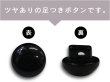 画像3: 黒ボタン 足つき【ブラック ツヤあり】キノコ型 シャツ カラーボタン シンプル ボタン 目玉ボタン 手芸 20個入り【11.5mm】ボタンマート B-553 (3)