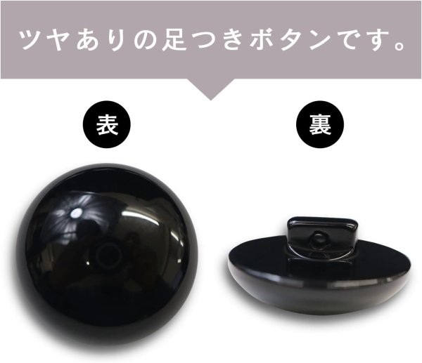画像3: 黒ボタン 足つき【ブラック ツヤあり】キノコ型 シャツ カラーボタン シンプル ボタン 目玉ボタン 手芸 6個入り【28mm】ボタンマート B-559 (3)