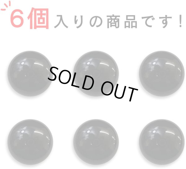 画像4: 黒ボタン 足つき【ブラック ツヤあり】キノコ型 シャツ カラーボタン シンプル ボタン 目玉ボタン 手芸 6個入り【28mm】ボタンマート B-559 (4)