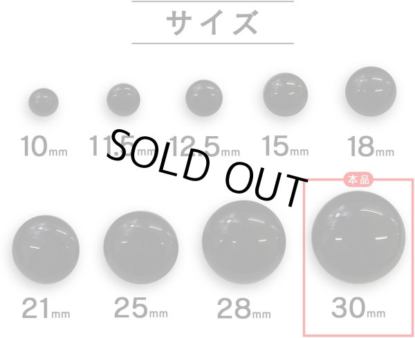 画像2: 黒ボタン 足つき【ブラック ツヤあり】キノコ型 シャツ カラーボタン シンプル ボタン 目玉ボタン 手芸 6個入り【30mm】ボタンマート B-560 (2)