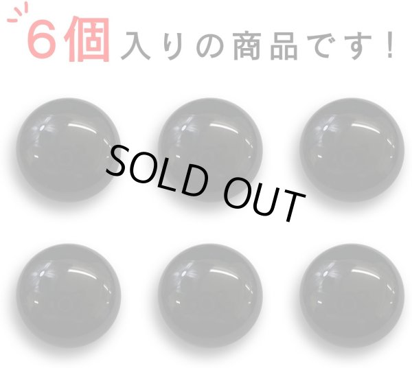 画像4: 黒ボタン 足つき【ブラック ツヤあり】キノコ型 シャツ カラーボタン シンプル ボタン 目玉ボタン 手芸 6個入り【30mm】ボタンマート B-560 (4)