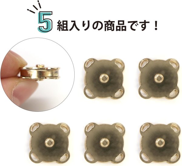 画像3: 磁気ボタン 【ゴールド】 金 縫い付けタイプ 打ち具不要 マグネットボタン 5個入り 【14mm】 ボタンマート B-561 (3)
