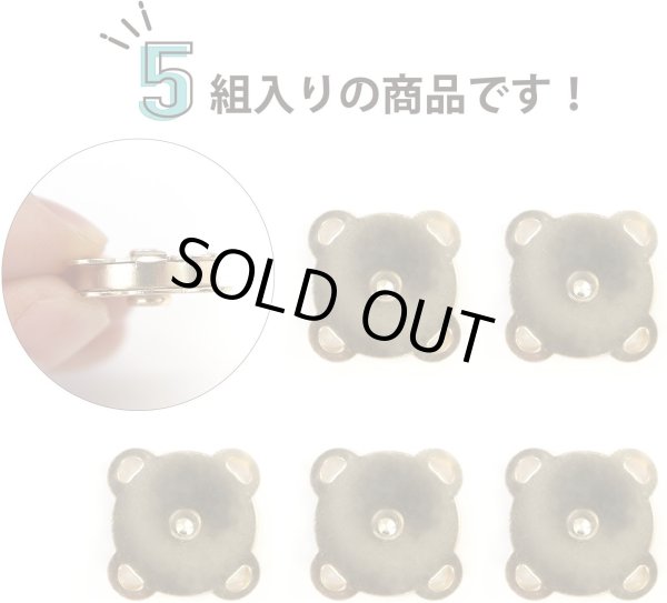 画像3: 磁気ボタン 【ゴールド】 金 縫い付けタイプ 打ち具不要 マグネットボタン 5個入り 【18mm】 ボタンマート B-562 (3)