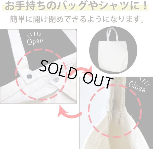 画像4: 磁気ボタン 【シルバー】 銀 縫い付けタイプ 打ち具不要 マグネットボタン 5個入り 【14mm】 ボタンマート B-563 (4)