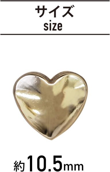 画像2: メタルボタン ハート型【ゴールド 鏡面仕上げ】足つき 金 ビジュー 飾り 縫製 手芸 10個入り【10.5mm】きらきらぷんぷん丸 B-572 (2)