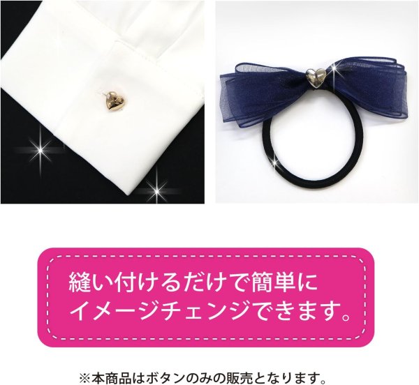 画像5: メタルボタン ハート型【ゴールド 鏡面仕上げ】足つき 金 ビジュー 飾り 縫製 手芸 10個入り【10.5mm】きらきらぷんぷん丸 B-572 (5)