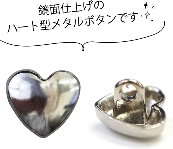 画像3: メタルボタン ハート型【シルバー 鏡面仕上げ】足つき 銀 ビジュー 飾り 縫製 手芸 10個入り【10.5mm】きらきらぷんぷん丸 B-573 (3)