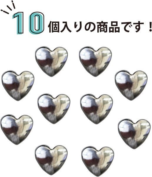 画像4: メタルボタン ハート型【シルバー 鏡面仕上げ】足つき 銀 ビジュー 飾り 縫製 手芸 10個入り【10.5mm】きらきらぷんぷん丸 B-573 (4)