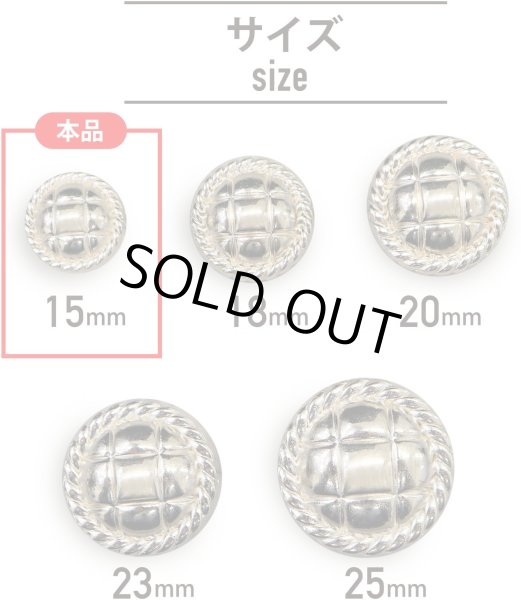 画像2: メタルボタン 丸型 足つき キルティング風 【ゴールド】 金 ボタン 鏡面仕上げ スーツボタン ジャケットボタン 12個入り 【15mm】 ボタンマート B-574 (2)