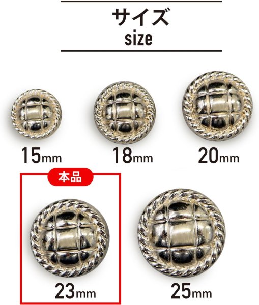 画像2: メタルボタン 丸型 足つき キルティング風 【ゴールド】 金 ボタン 鏡面仕上げ スーツボタン ジャケットボタン 6個入り 【23mm】 ボタンマート B-577 (2)