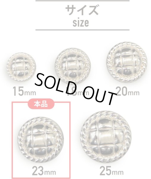画像2: メタルボタン 丸型 足つき キルティング風 【ゴールド】 金 ボタン 鏡面仕上げ スーツボタン ジャケットボタン 6個入り 【23mm】 ボタンマート B-577 (2)