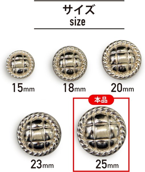画像2: メタルボタン 丸型 足つき キルティング風 【ゴールド】 金 ボタン 鏡面仕上げ スーツボタン ジャケットボタン 6個入り 【25mm】 ボタンマート B-578 (2)
