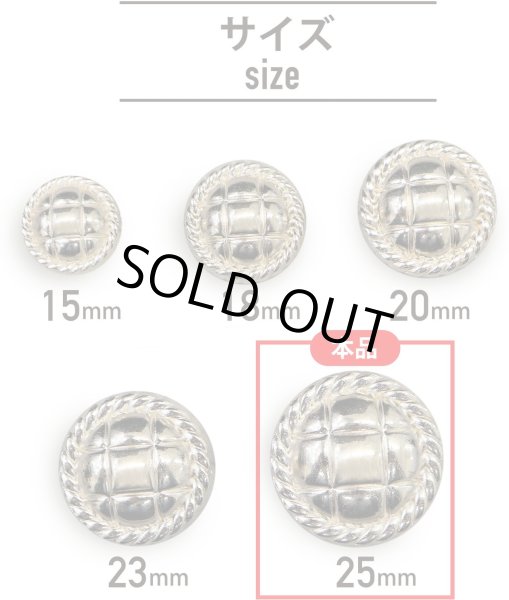 画像2: メタルボタン 丸型 足つき キルティング風 【ゴールド】 金 ボタン 鏡面仕上げ スーツボタン ジャケットボタン 6個入り 【25mm】 ボタンマート B-578 (2)