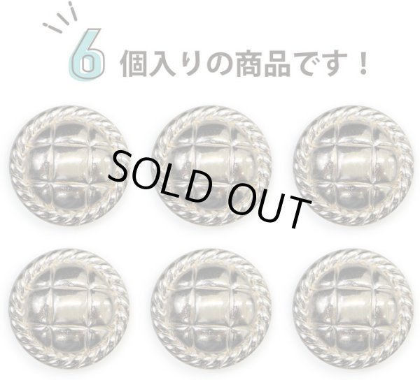 画像4: メタルボタン 丸型 足つき キルティング風 【ゴールド】 金 ボタン 鏡面仕上げ スーツボタン ジャケットボタン 6個入り 【25mm】 ボタンマート B-578 (4)