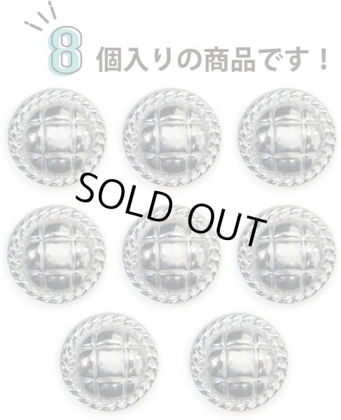 画像4: メタルボタン 丸型 足つき キルティング風 【シルバー】 銀 ボタン 鏡面仕上げ スーツボタン ジャケットボタン 8個入り 【20mm】 ボタンマート B-581 (4)