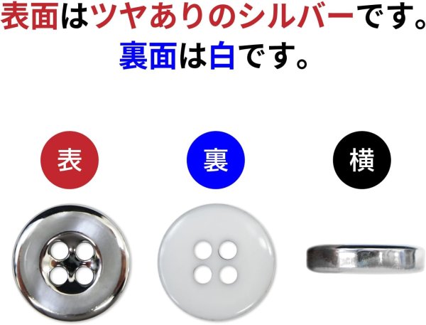 画像3: 四つ穴ボタン【片面 シルバー】銀 ベーシック カラーボタン シャツボタン シンプル ボタン 手芸 20個入り【11.5mm】ボタンマート B-584 (3)