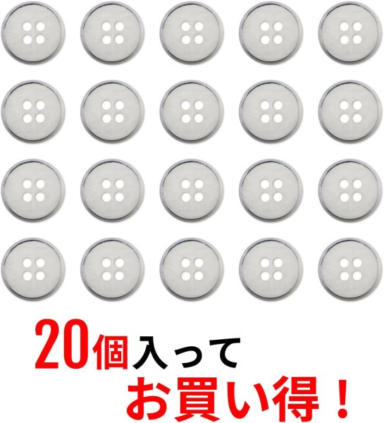 画像4: 四つ穴ボタン 白ボタン【シルバー 縁取り】銀 ベーシック カラーボタン シャツボタン シンプル ボタン 手芸 20個入り【11.5mm】ボタンマート B-585 (4)