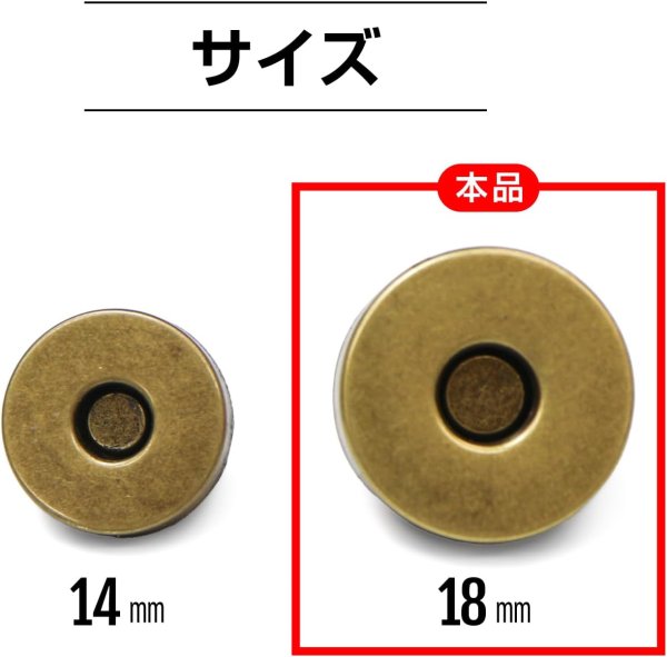 画像2: 磁気ボタン 差し込みタイプ 【アンティーク ゴールド】 金 打ち具不要 マグネットボタン 留め具 10組入り 【18mm】 ボタンマート B-588 (2)