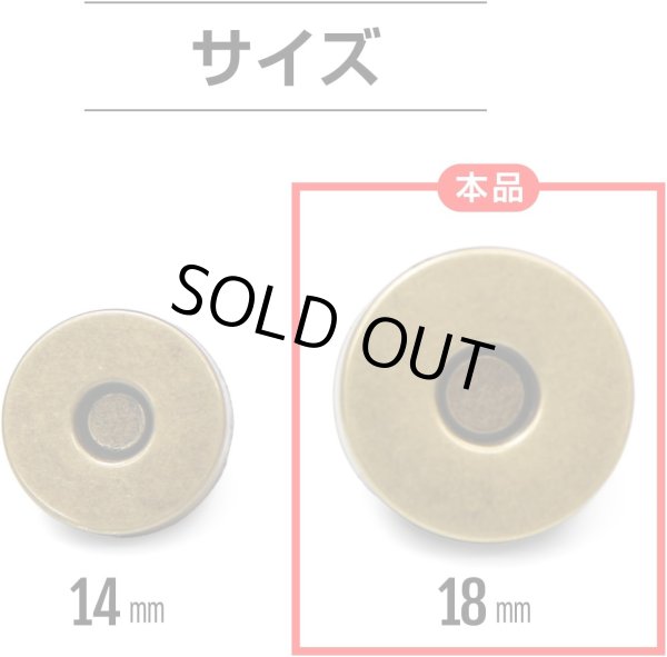 画像2: 磁気ボタン 差し込みタイプ 【アンティーク ゴールド】 金 打ち具不要 マグネットボタン 留め具 10組入り 【18mm】 ボタンマート B-588 (2)