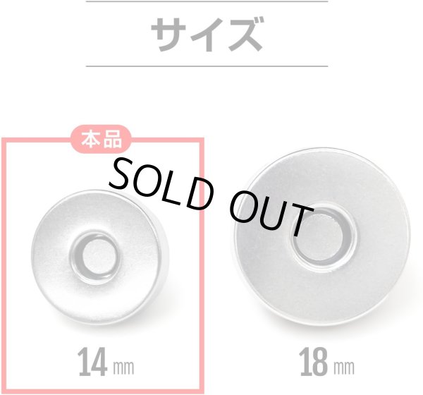 画像2: 磁気ボタン 差し込みタイプ 【シルバー】 銀 打ち具不要 マグネットボタン 留め具 10組入り 【14mm】 ボタンマート B-589 (2)