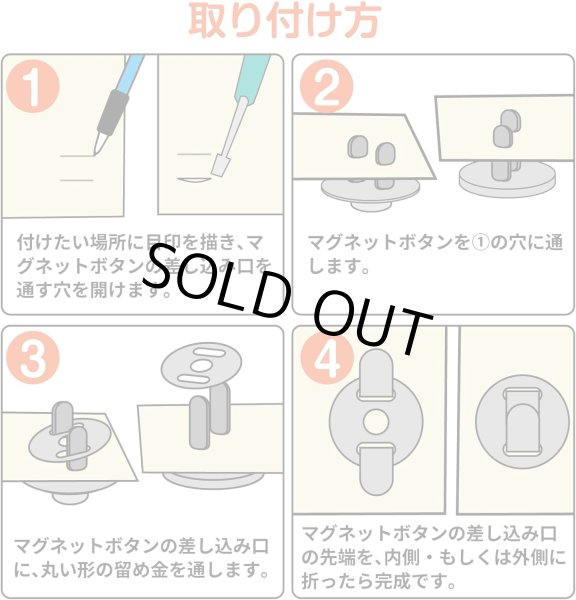 画像4: 磁気ボタン 差し込みタイプ 【シルバー】 銀 打ち具不要 マグネットボタン 留め具 10組入り 【14mm】 ボタンマート B-589 (4)