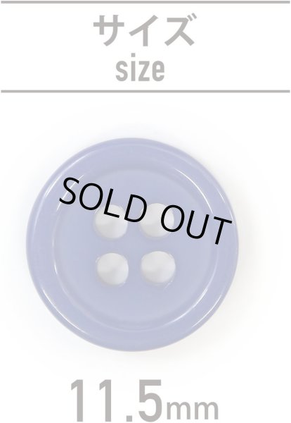 画像2: 四つ穴ボタン 【ネイビー】 紺色 ツヤあり カラー ボタン シャツボタン 20個入り 【11.5mm】 ボタンマート B-595 (2)