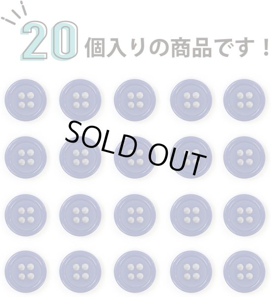 画像4: 四つ穴ボタン 【ネイビー】 紺色 ツヤあり カラー ボタン シャツボタン 20個入り 【11.5mm】 ボタンマート B-595 (4)