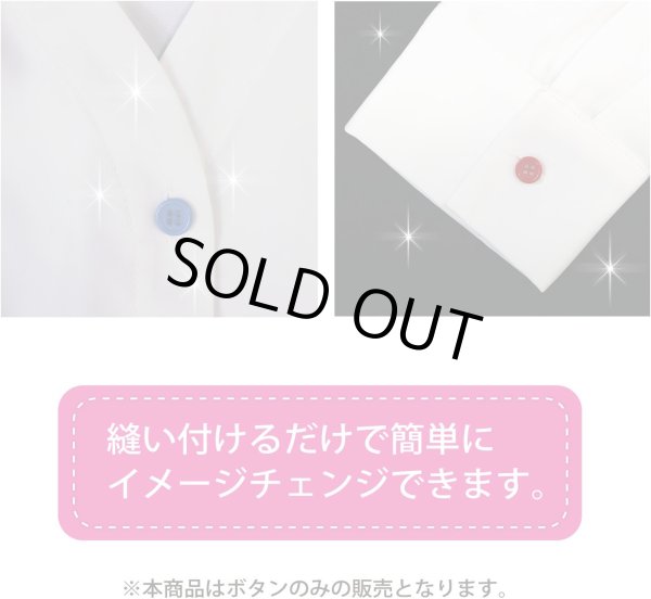 画像5: 四つ穴ボタン 【ネイビー】 紺色 ツヤあり カラー ボタン シャツボタン 20個入り 【11.5mm】 ボタンマート B-595 (5)