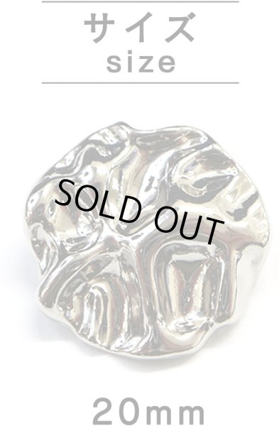 画像2: メタルボタン 凹凸型【シルバー 鏡面仕上げ】足つき 銀 ボタン ビジューボタン 飾りボタン 縫製ボタン 6個入り【20mm】ボタンマート B-598 (2)