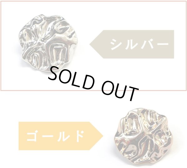 画像3: メタルボタン 凹凸型【シルバー 鏡面仕上げ】足つき 銀 ボタン ビジューボタン 飾りボタン 縫製ボタン 6個入り【20mm】ボタンマート B-598 (3)