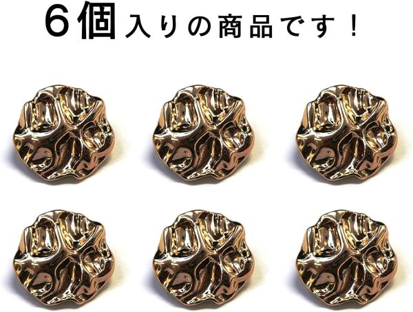 画像4: メタルボタン 凹凸型【ゴールド 鏡面仕上げ】足つき 金 ボタン ビジューボタン 飾りボタン 縫製ボタン 6個入り【20mm】ボタンマート B-599 (4)