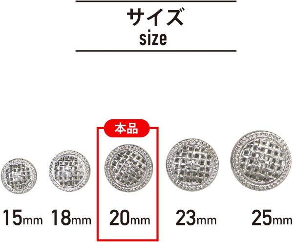画像2: メタルボタン 足つき 網目 【シルバー】 銀 ボタン 波型 フチ 金属 飾りボタン 8個入り 【20mm】 ボタンマート B-602 (2)
