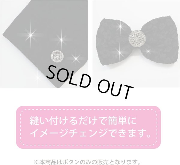 画像5: メタルボタン 足つき 網目 【シルバー】 銀 ボタン 波型 フチ 金属 飾りボタン 8個入り 【20mm】 ボタンマート B-602 (5)