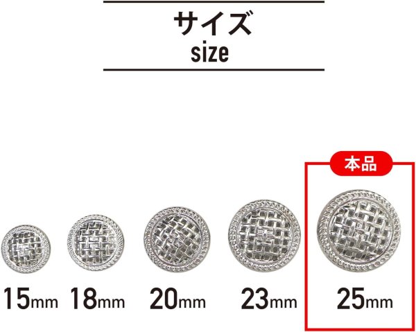 画像2: メタルボタン 足つき 網目 【シルバー】 銀 ボタン 波型 フチ 金属 飾りボタン 6個入り 【25mm】 ボタンマート B-604 (2)