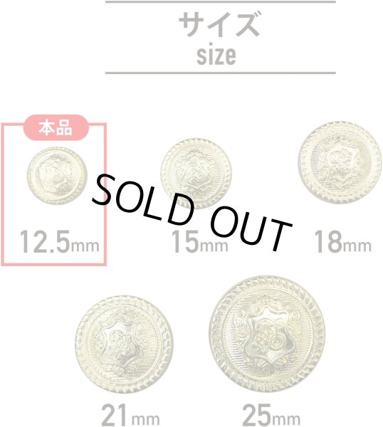 画像2: ブレザーボタン 軽量 【ゴールド】 金 足つき ボタン 樹脂ボタン スーツボタン ジャケット 15個入り 【12.5mm】 ボタンマート B-605 (2)