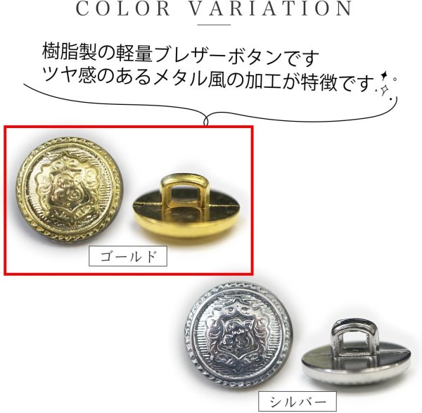 画像3: ブレザーボタン 軽量 【ゴールド】 金 足つき ボタン 樹脂ボタン スーツボタン ジャケット 15個入り 【12.5mm】 ボタンマート B-605 (3)