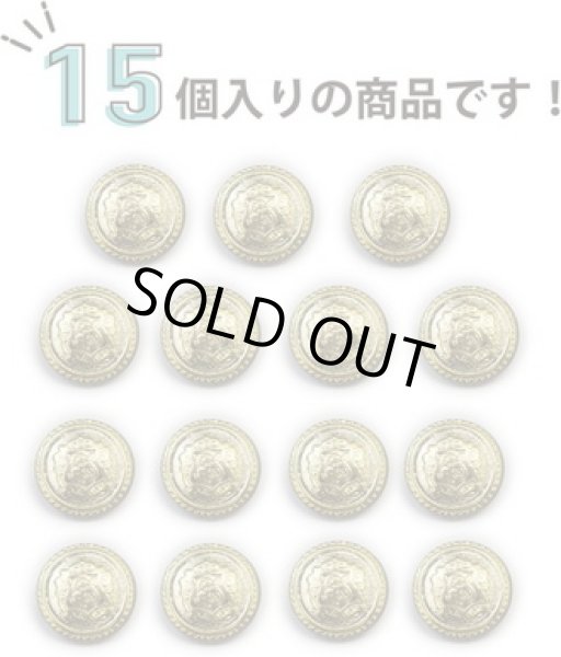 画像4: ブレザーボタン 軽量 【ゴールド】 金 足つき ボタン 樹脂ボタン スーツボタン ジャケット 15個入り 【12.5mm】 ボタンマート B-605 (4)
