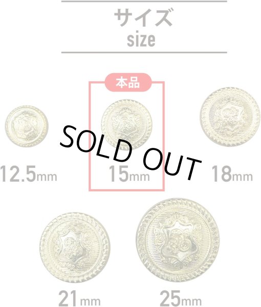 画像2: ブレザーボタン 軽量 【ゴールド】 金 足つき ボタン 樹脂ボタン スーツボタン ジャケット 10個入り 【15mm】 ボタンマート B-606 (2)