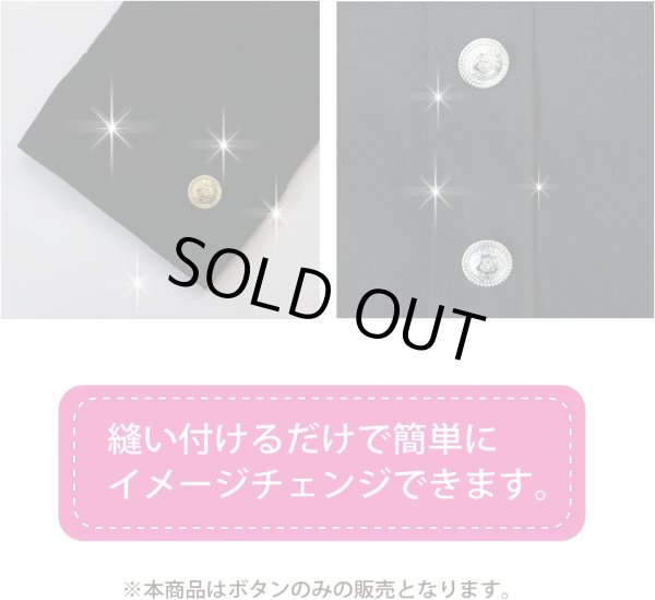 画像5: ブレザーボタン 軽量 【ゴールド】 金 足つき ボタン 樹脂ボタン スーツボタン ジャケット 10個入り 【15mm】 ボタンマート B-606 (5)