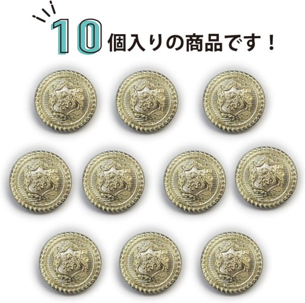 画像4: ブレザーボタン 軽量 【ゴールド】 金 足つき ボタン 樹脂ボタン スーツボタン ジャケット 10個入り 【18mm】 ボタンマート B-607 (4)