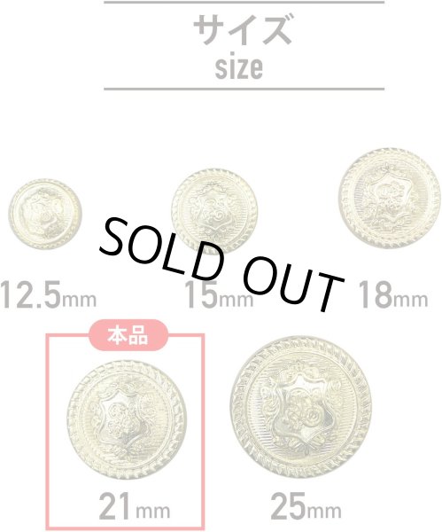 画像2: ブレザーボタン 軽量 【ゴールド】 金 足つき ボタン 樹脂ボタン スーツボタン ジャケット 8個入り 【21mm】 ボタンマート B-608 (2)